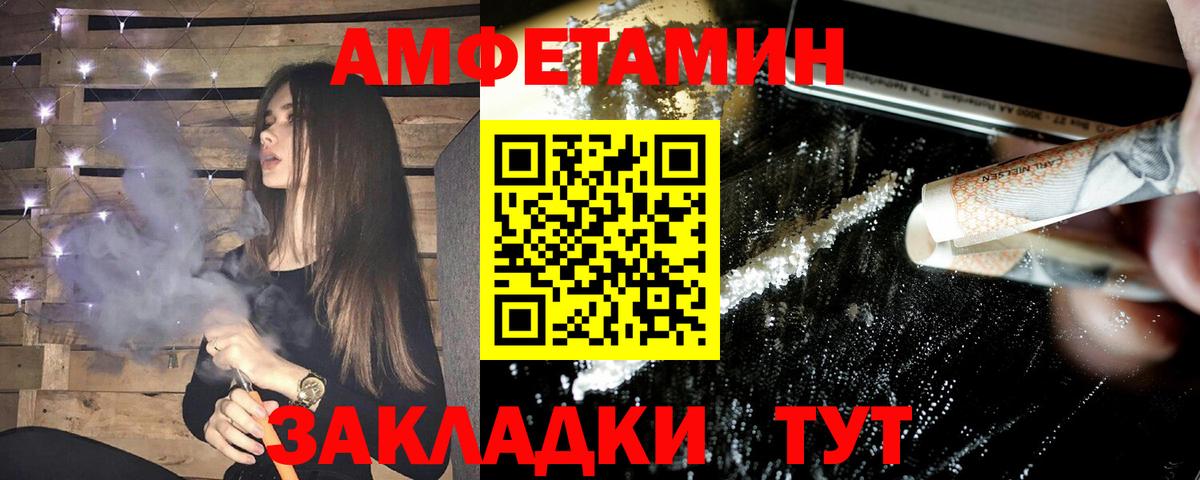 Amphetamine  Вход с VPN  АМФ  Амфетамин VHQ  Ковров 