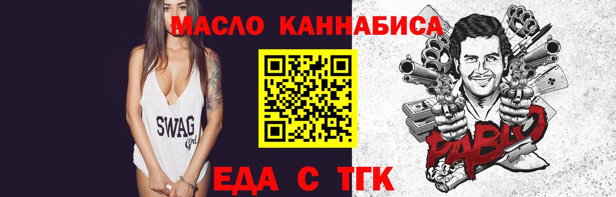 Печенье с ТГК конопля Ковров