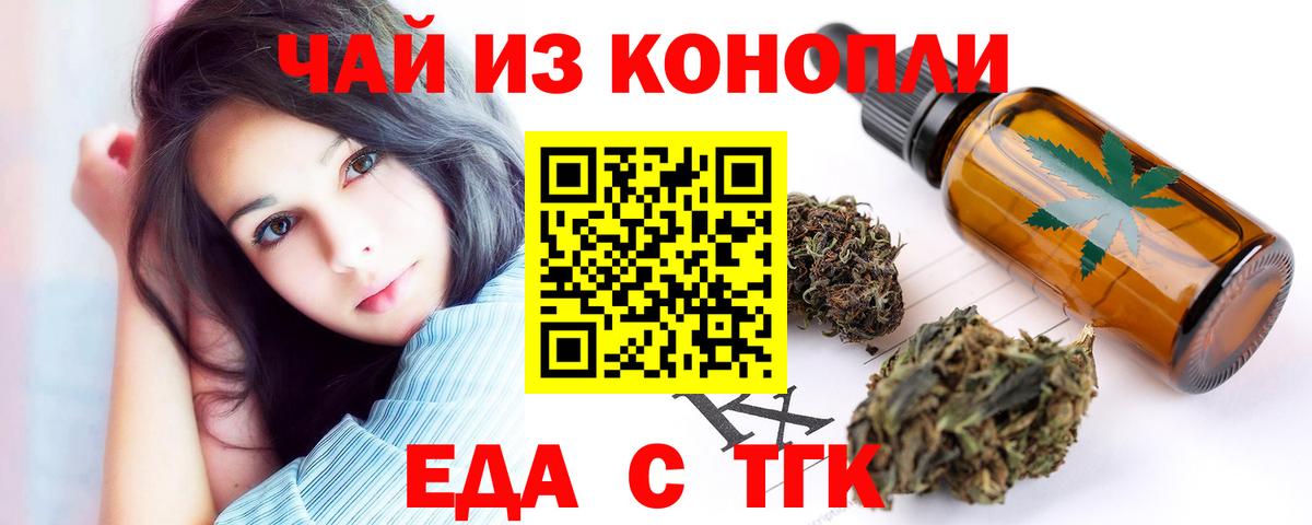Ковров  Печенье с ТГК конопля  Вход с VPN 