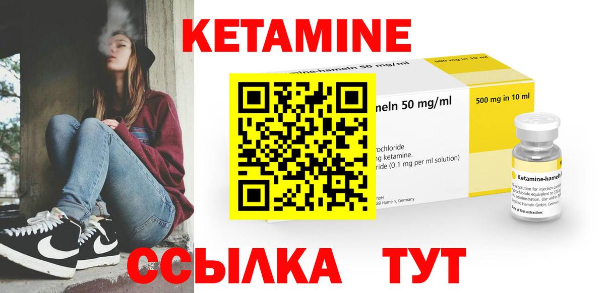 Кетамин ketamine  КЕТАМИН VHQ  shop наркотические препараты  Ковров  Вход с VPN 