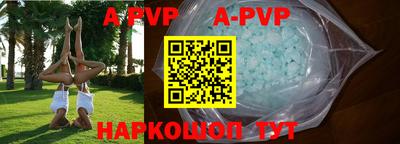альфа пвп VHQ Комсомольск-на-Амуре