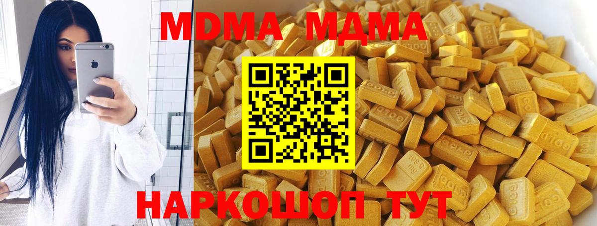 MDMA VHQ  Вход с VPN  Ковров  МДМА  МДМА crystal 