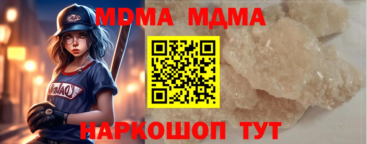 MDMA молли Ковров