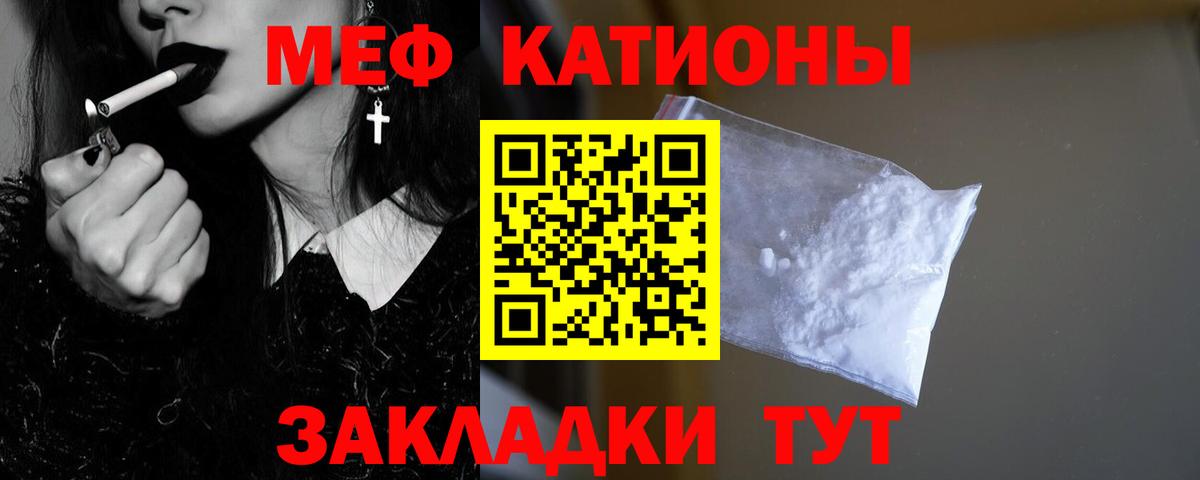 Меф мяу мяу Ковров