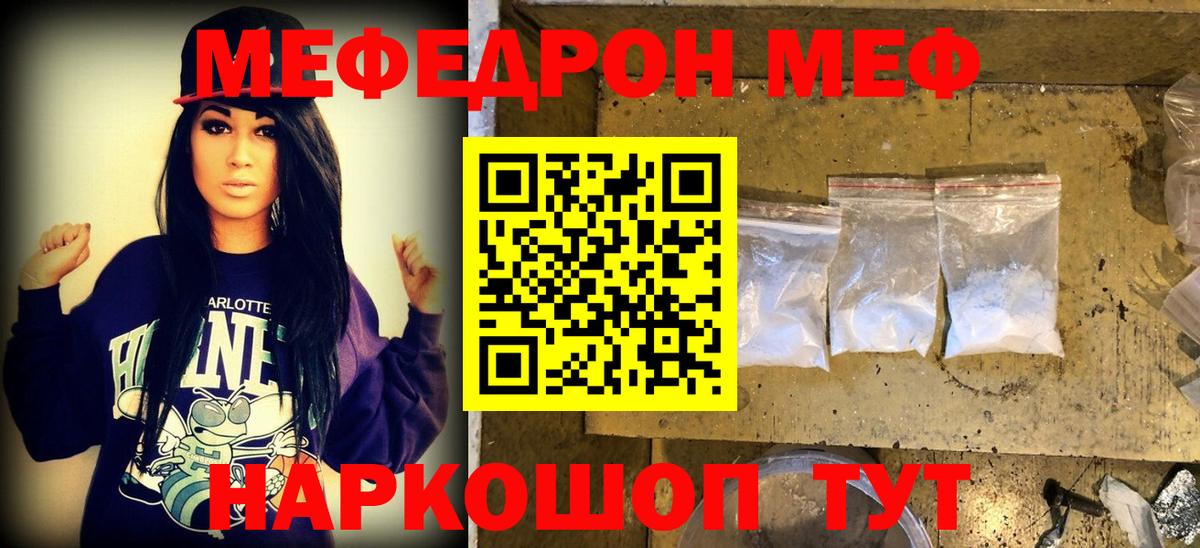 Ковров  МЕФ мяу мяу  МЕФ  Вход с VPN 