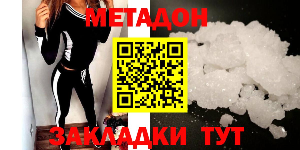 МЕТАДОН белоснежный Ковров