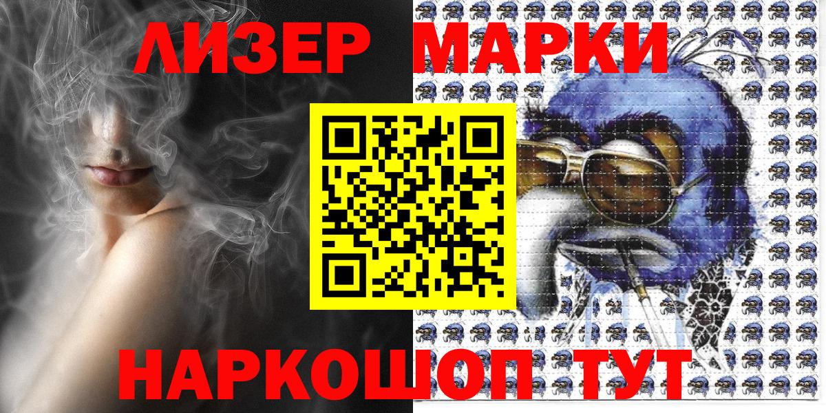 Наркотические марки 1,5мг Ковров