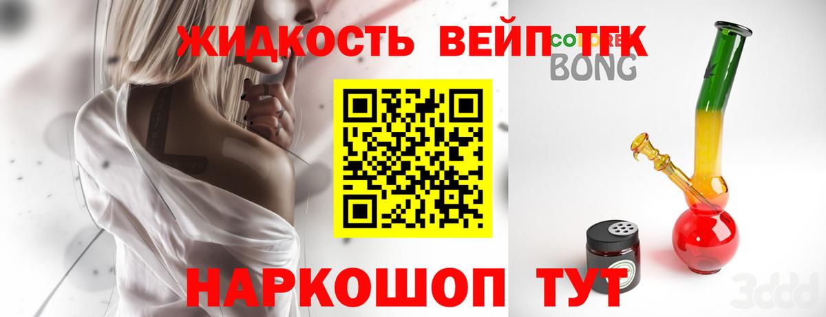Дистиллят ТГК THC oil Ковров